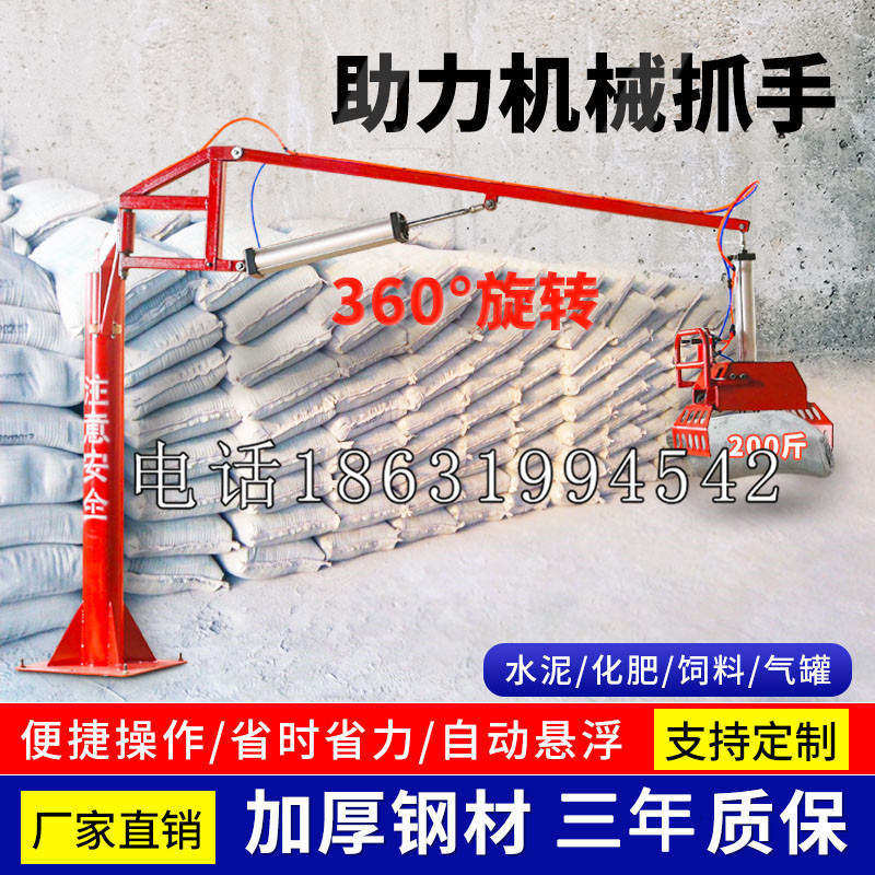 天津助力机械抓手 平衡吊悬臂吊机车 360°旋转机械手臂 翰盾